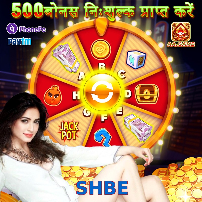 SHBE