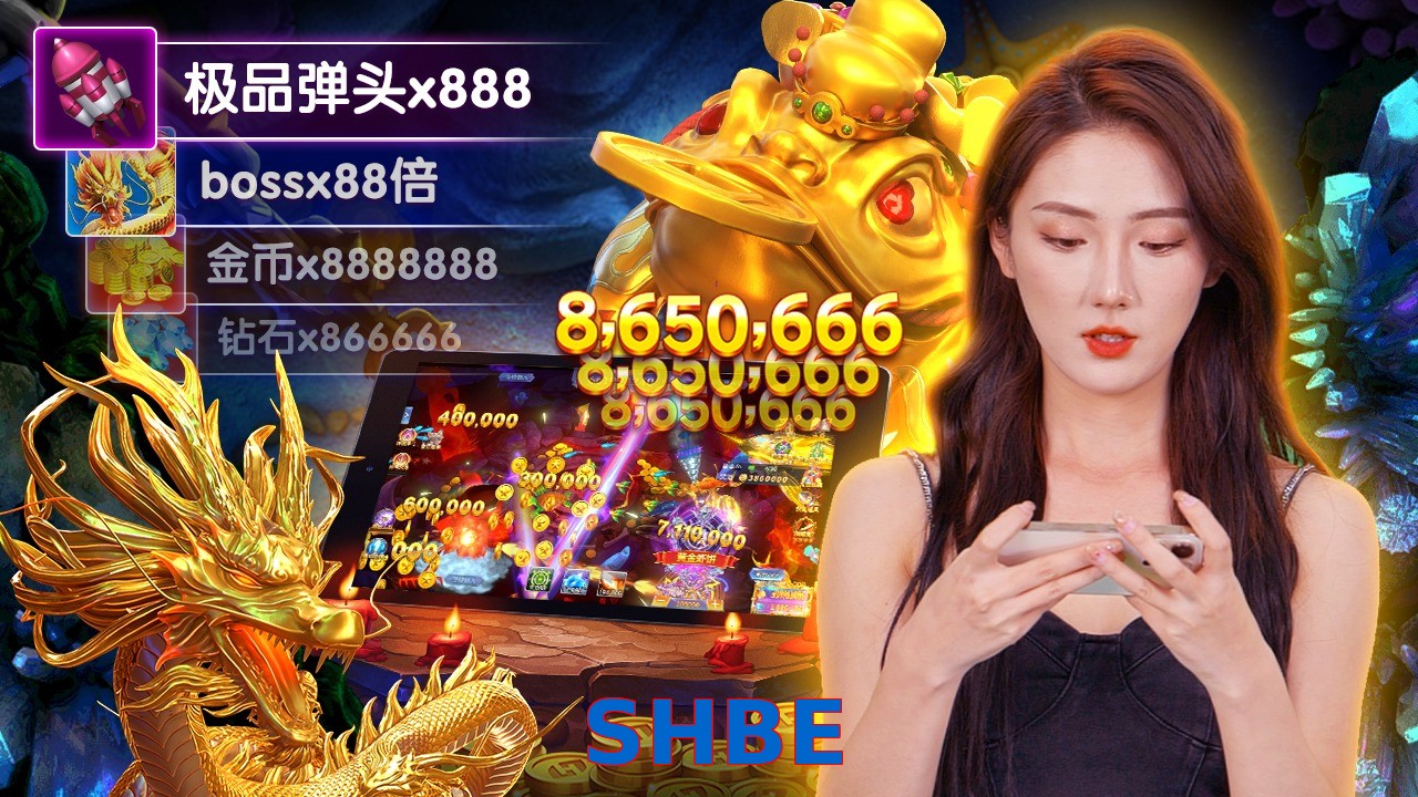 SHBE